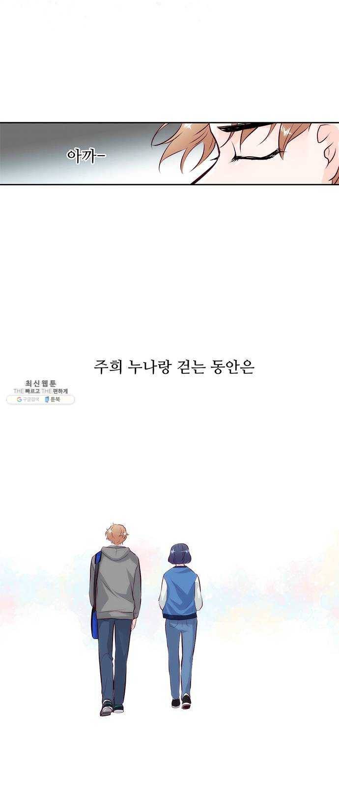 모어 라이프 7화 무기력 31