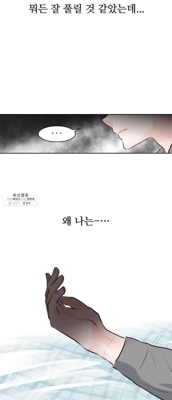 모어 라이프 7화 무기력 32