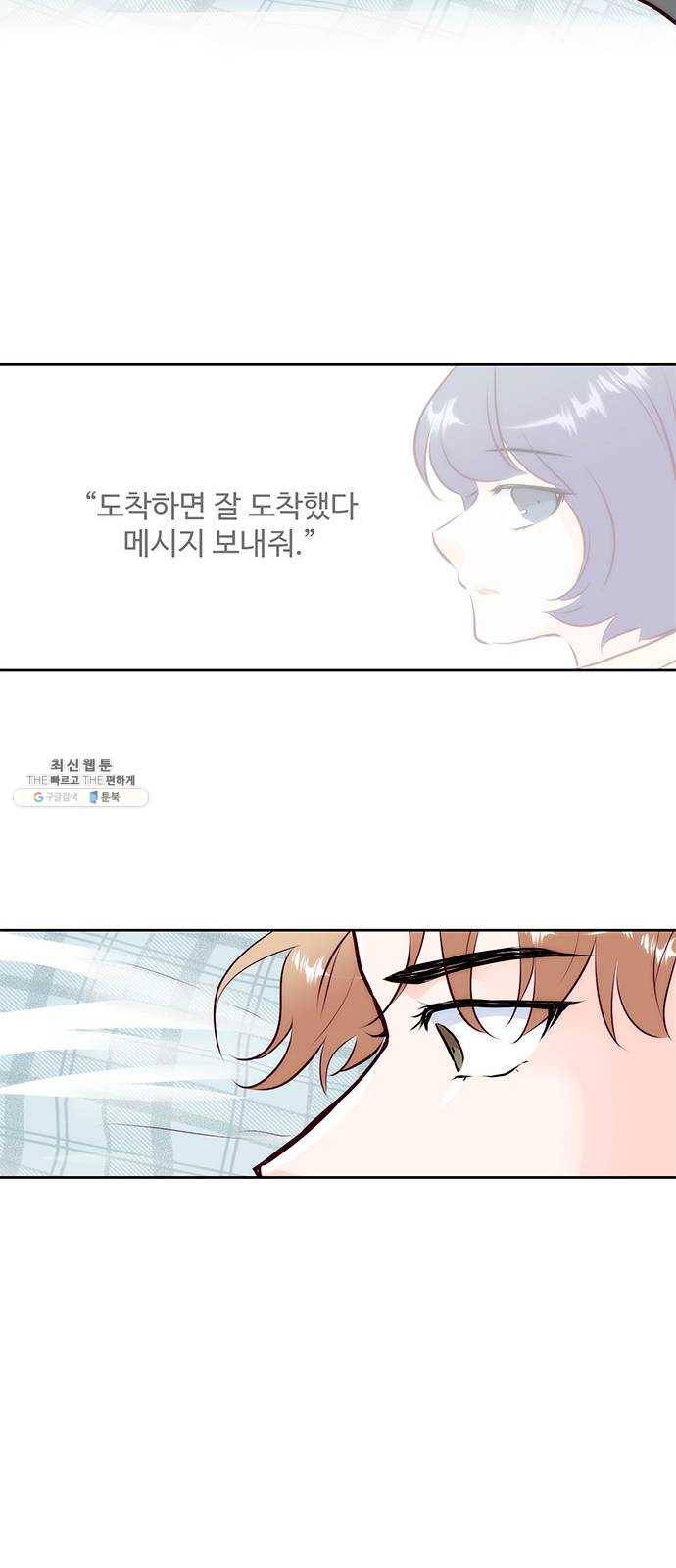 모어 라이프 7화 무기력 33