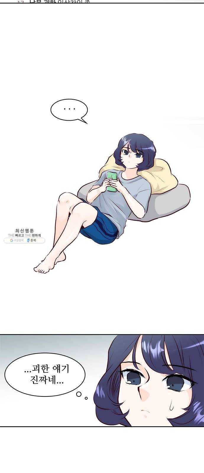 모어 라이프 7화 무기력 35