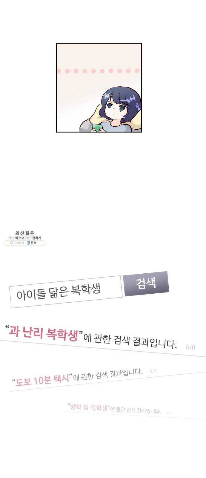 모어 라이프 7화 무기력 36