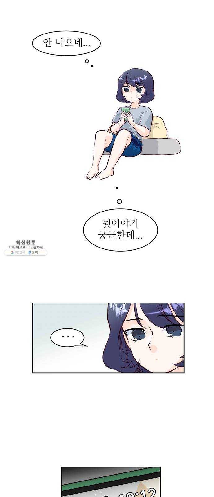 모어 라이프 7화 무기력 37