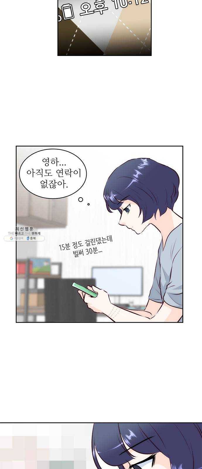 모어 라이프 7화 무기력 38