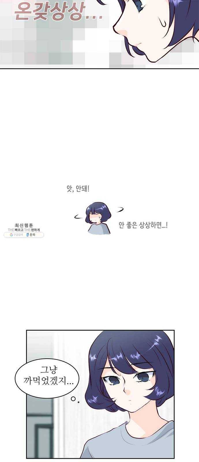 모어 라이프 7화 무기력 39