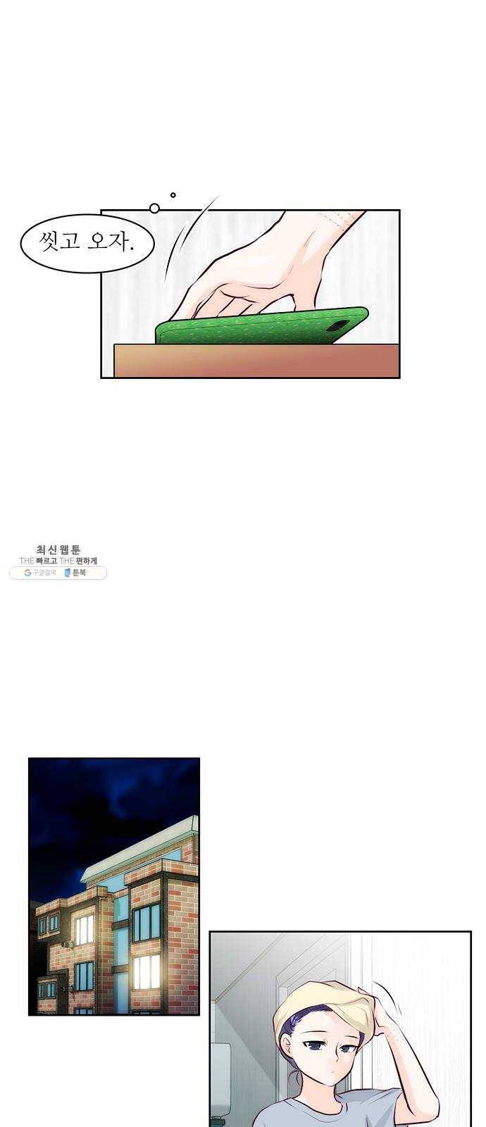 모어 라이프 7화 무기력 40