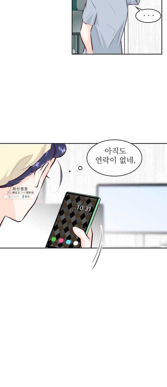 모어 라이프 7화 무기력 41