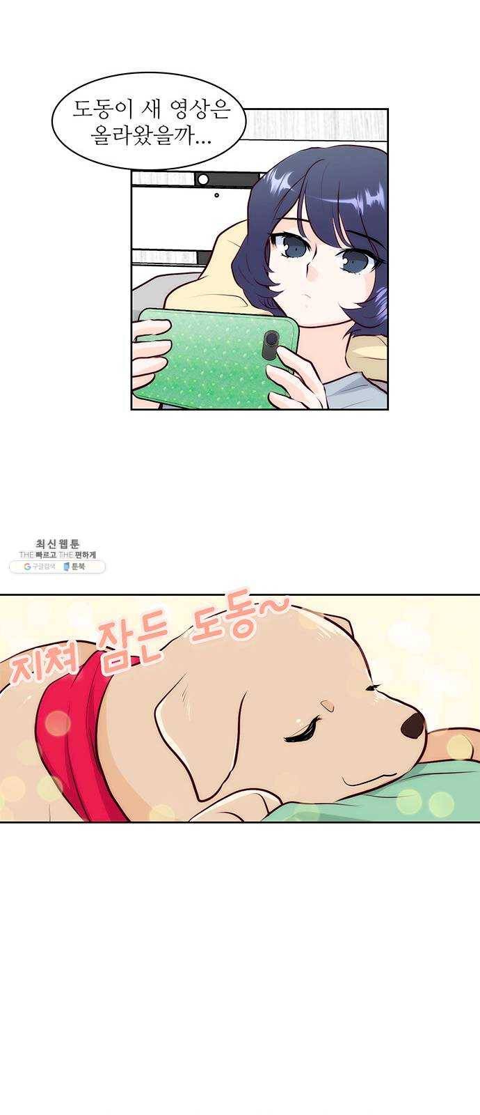 모어 라이프 7화 무기력 42