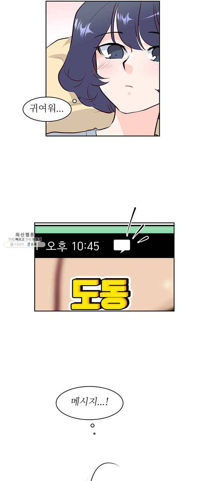모어 라이프 7화 무기력 43