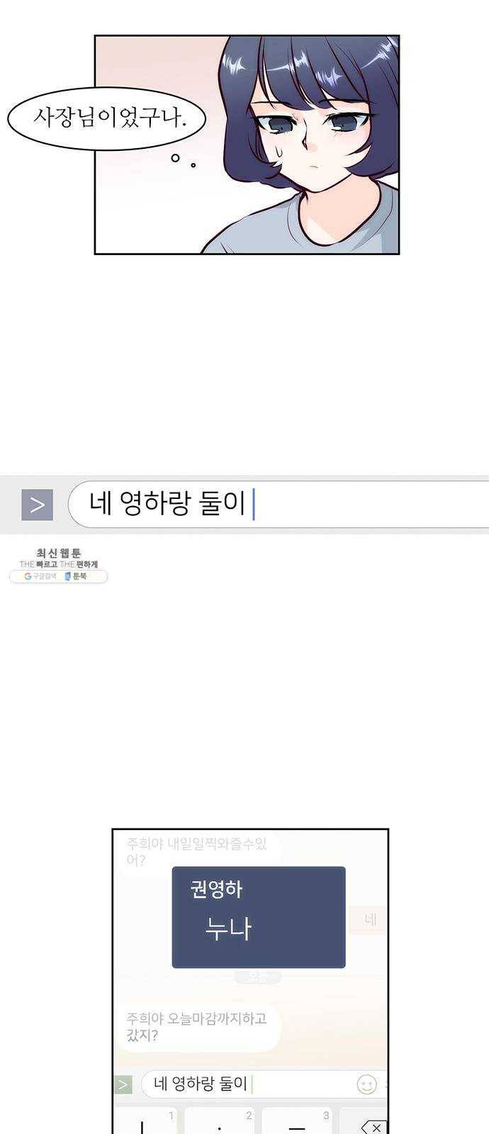 모어 라이프 7화 무기력 45