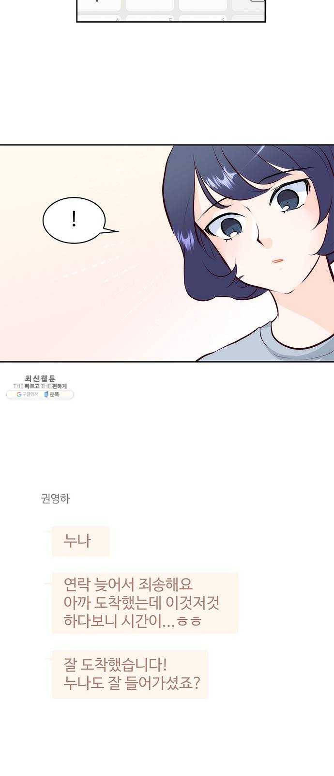 모어 라이프 7화 무기력 46