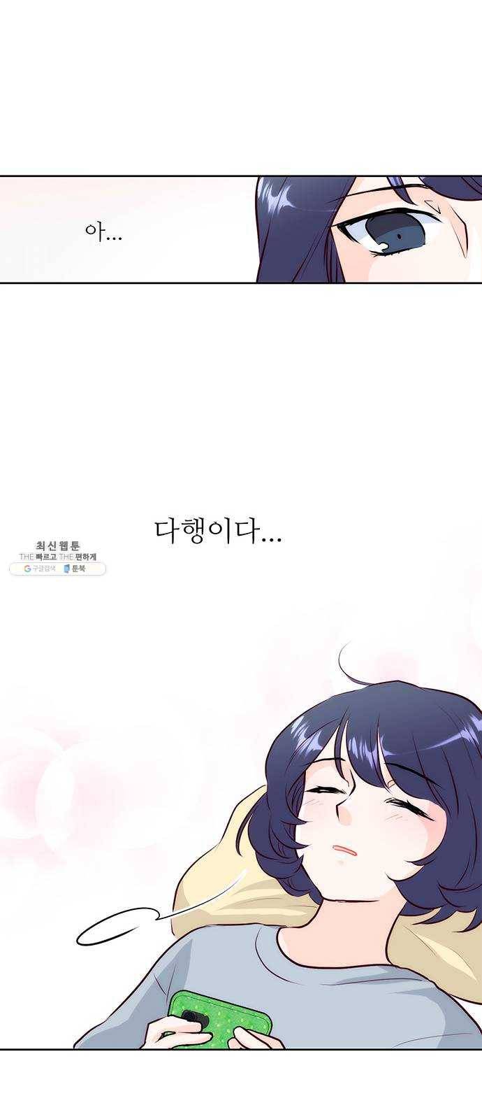 모어 라이프 7화 무기력 47