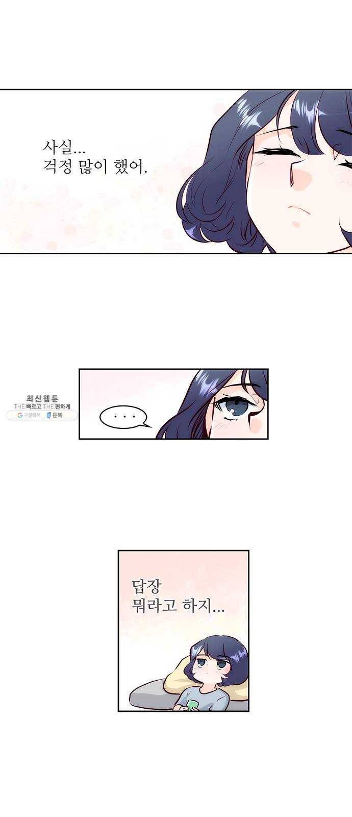 모어 라이프 7화 무기력 48