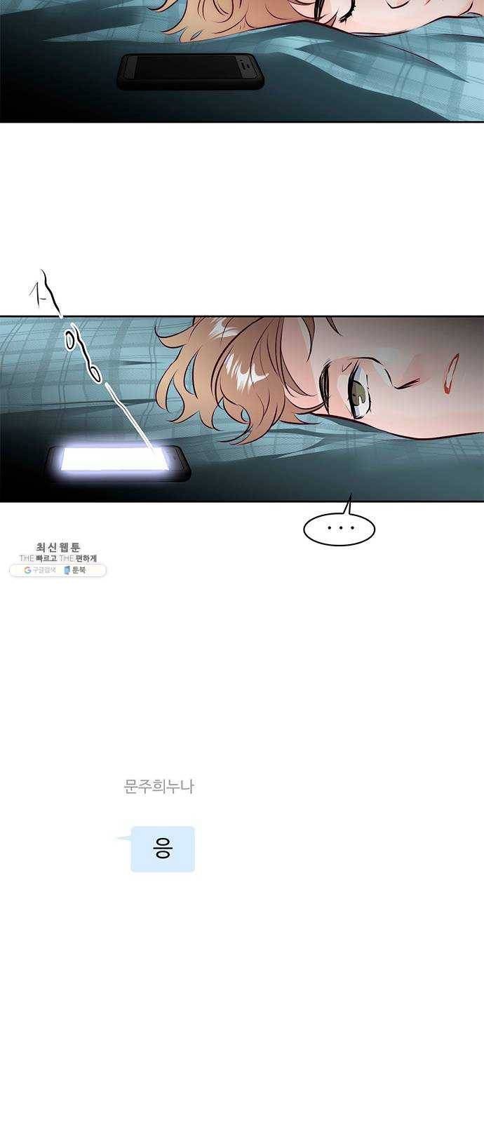 모어 라이프 7화 무기력 50