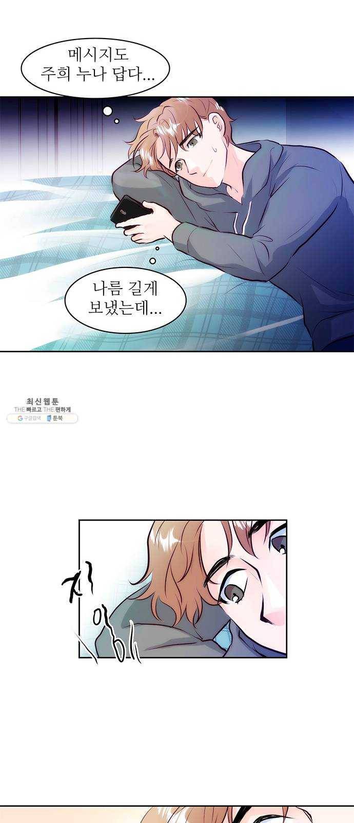 모어 라이프 7화 무기력 51