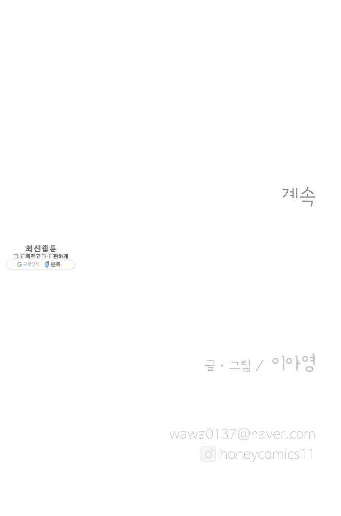 모어 라이프 7화 무기력 53