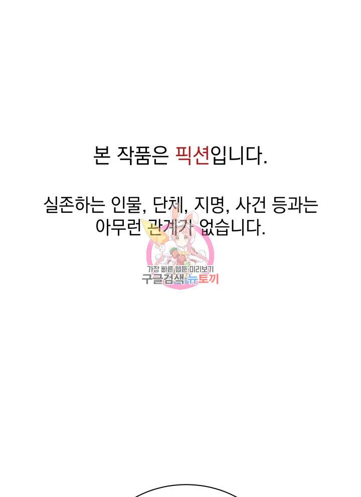 프로레슬링의 신 33화 1