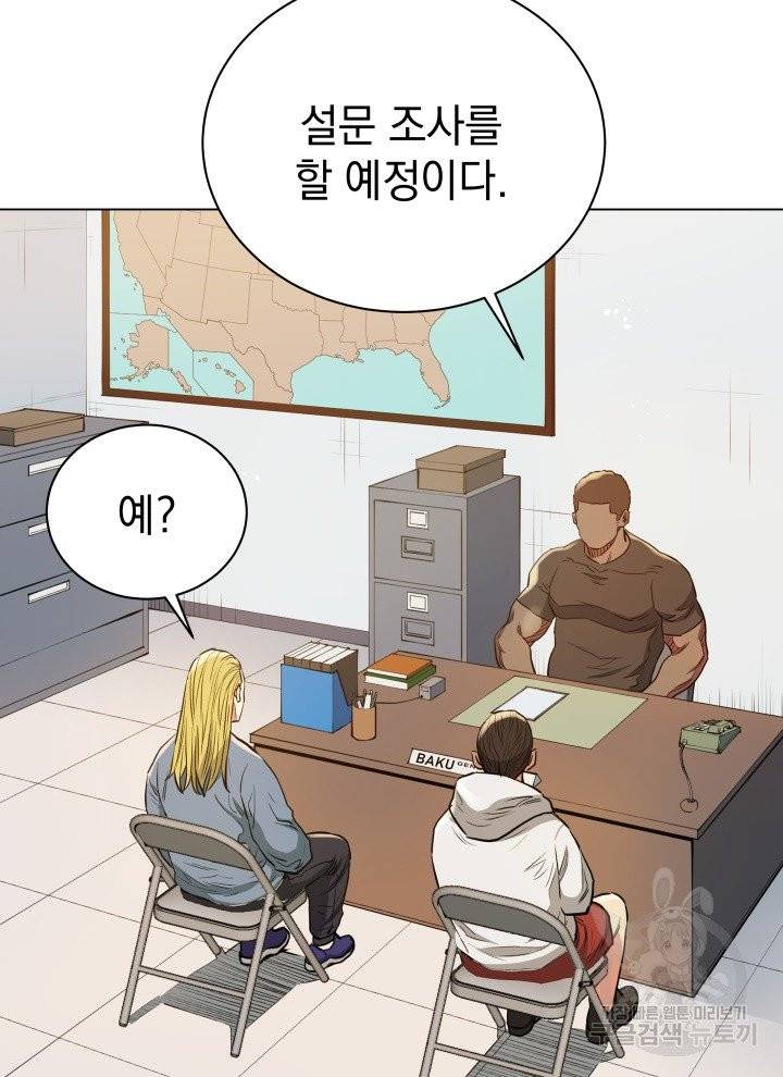프로레슬링의 신 33화 2