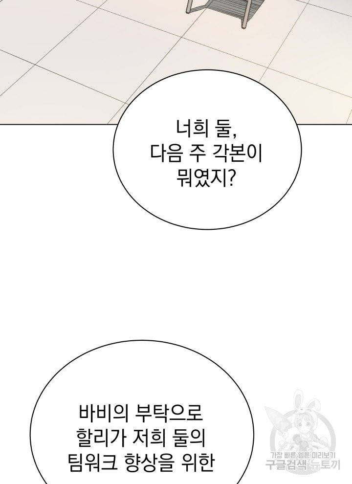 프로레슬링의 신 33화 3