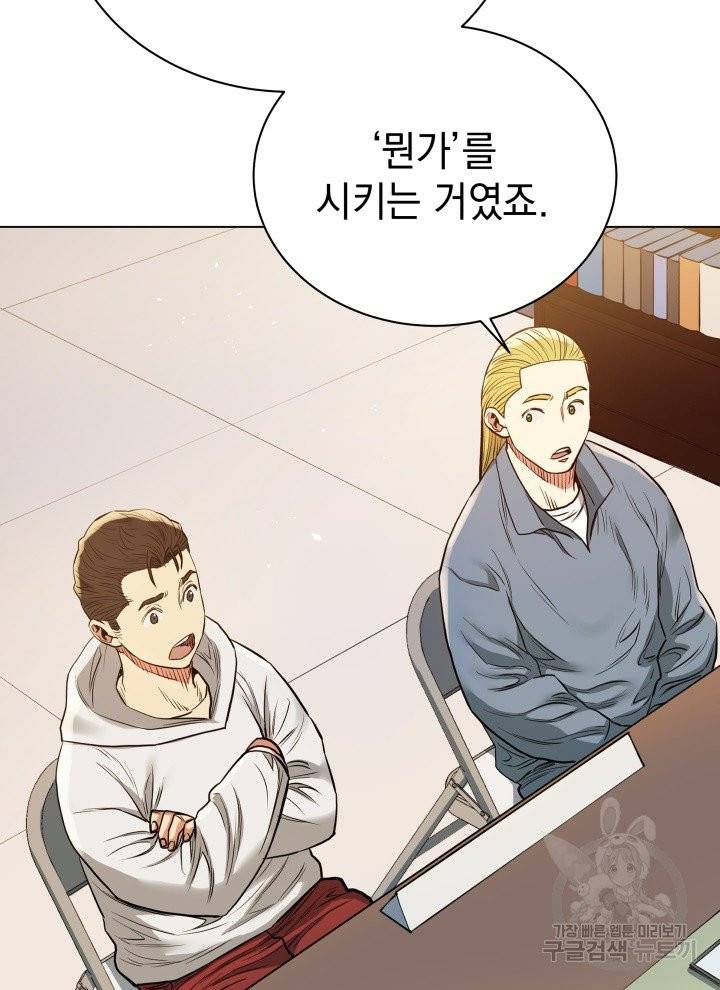 프로레슬링의 신 33화 4