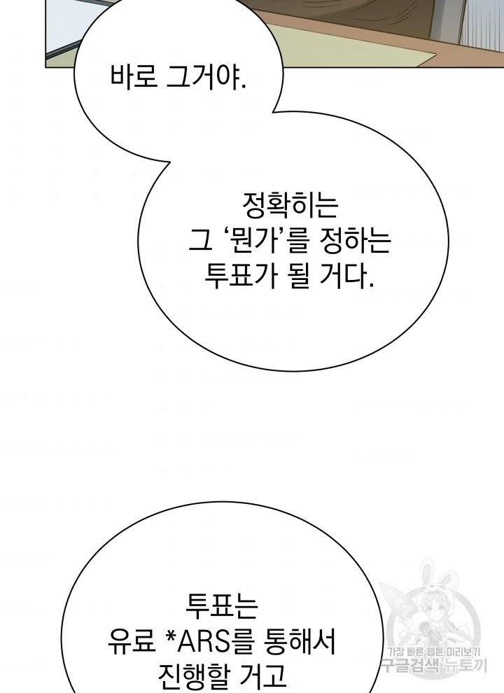 프로레슬링의 신 33화 7