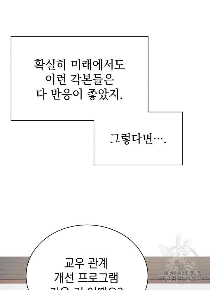 프로레슬링의 신 33화 9