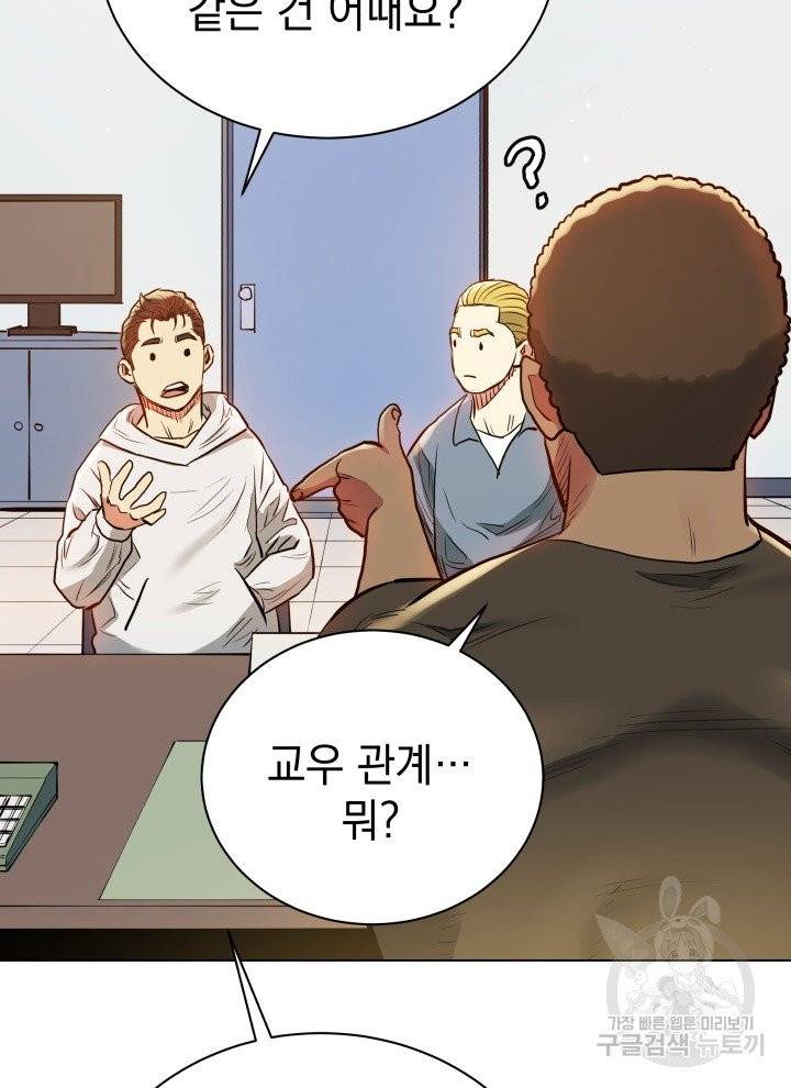 프로레슬링의 신 33화 10