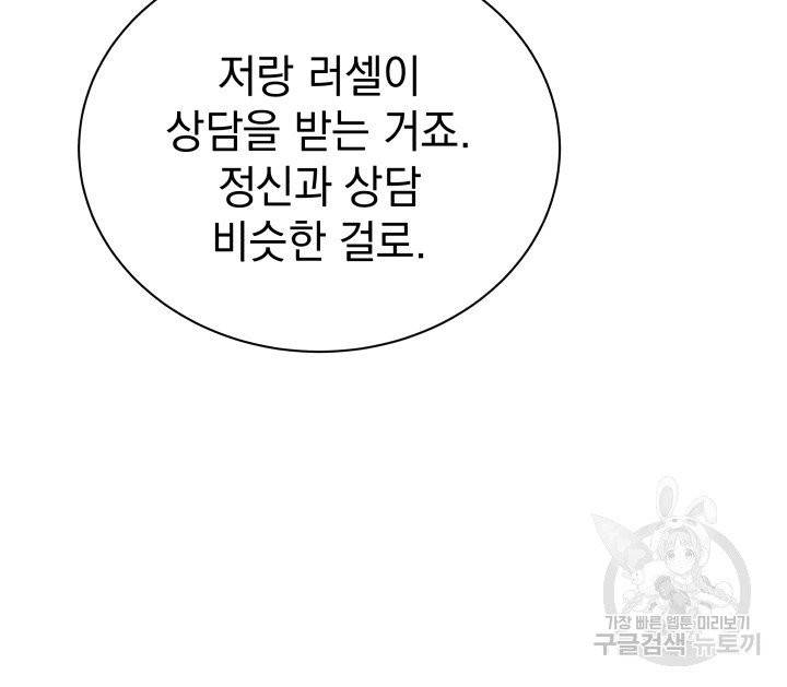 프로레슬링의 신 33화 11