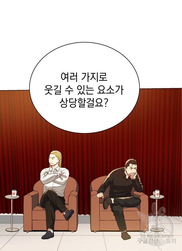 프로레슬링의 신 33화 12