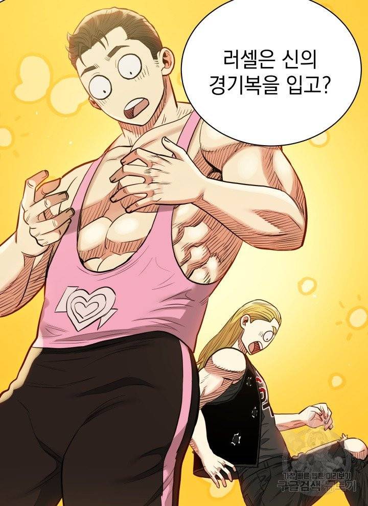 프로레슬링의 신 33화 14