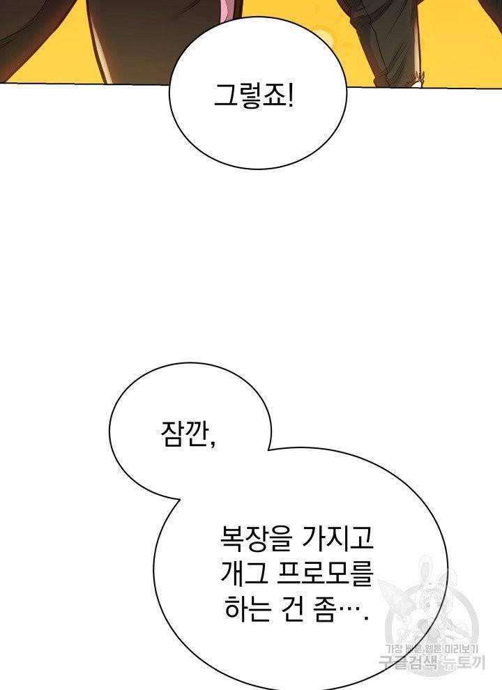프로레슬링의 신 33화 15