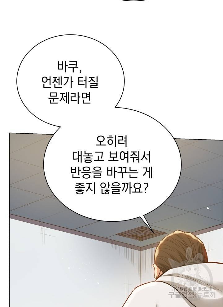 프로레슬링의 신 33화 16