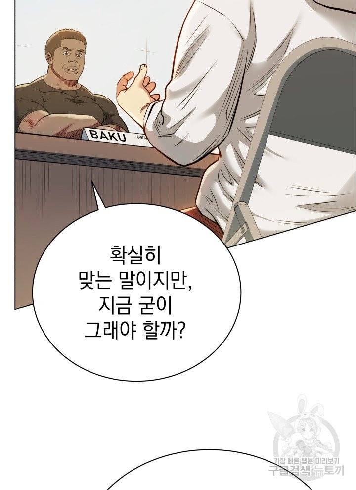 프로레슬링의 신 33화 17