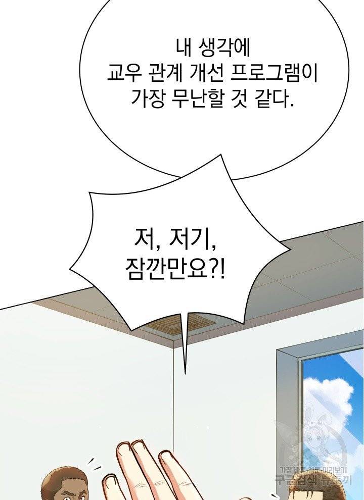 프로레슬링의 신 33화 18