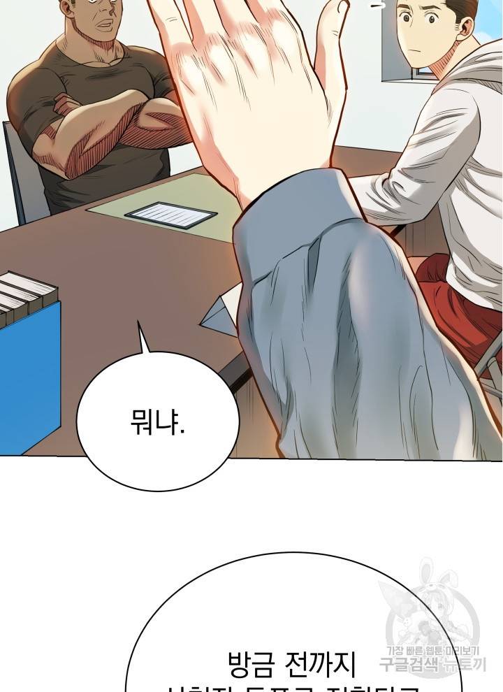 프로레슬링의 신 33화 19