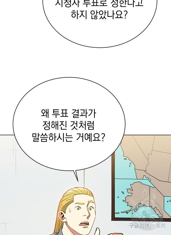 프로레슬링의 신 33화 20
