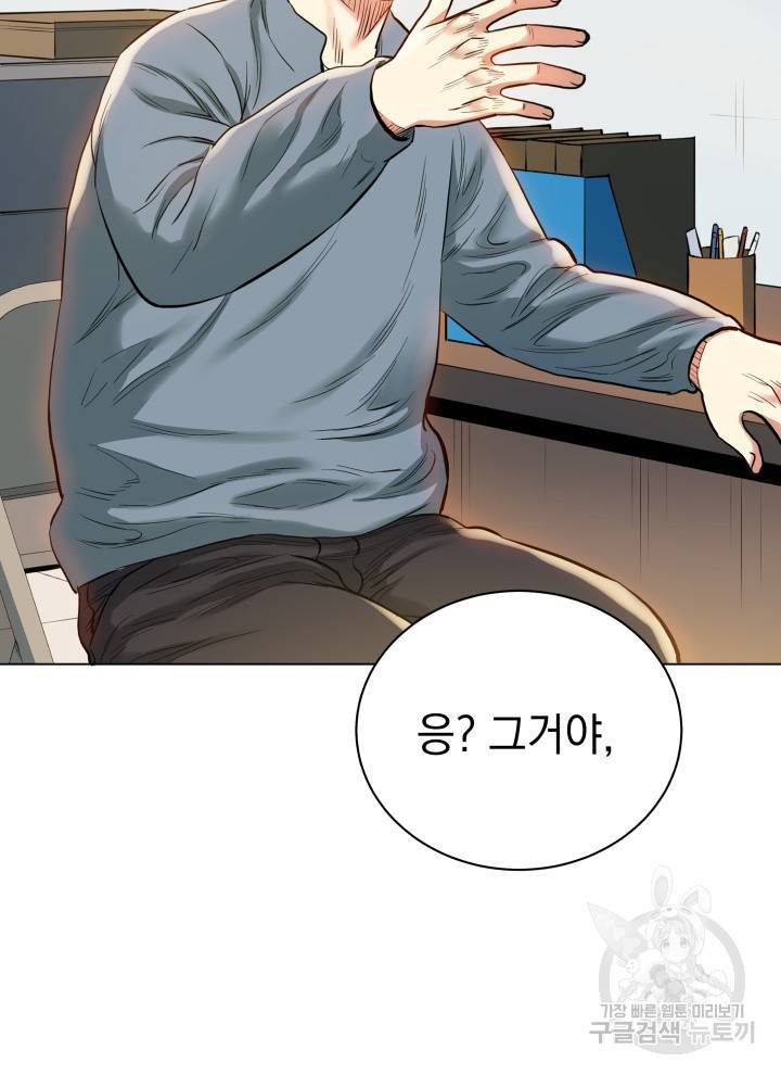 프로레슬링의 신 33화 21