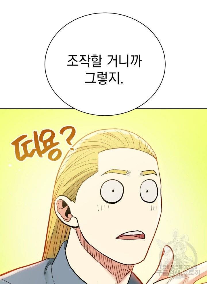 프로레슬링의 신 33화 22
