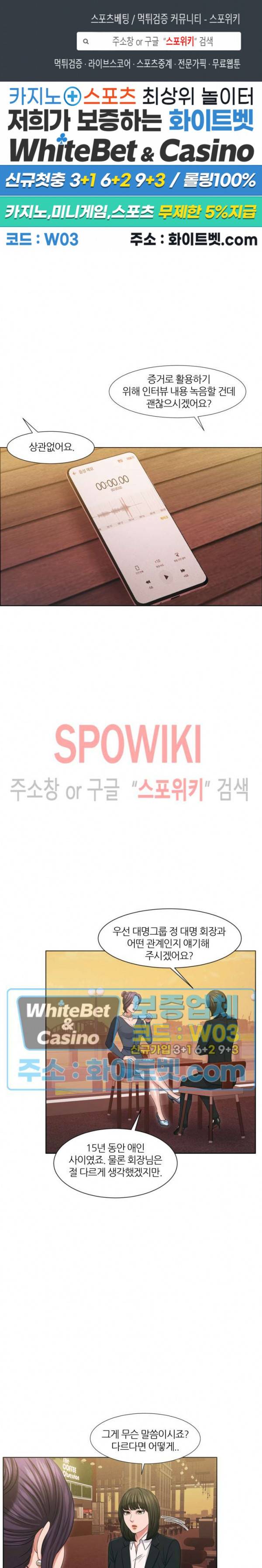 밀약 36화 1