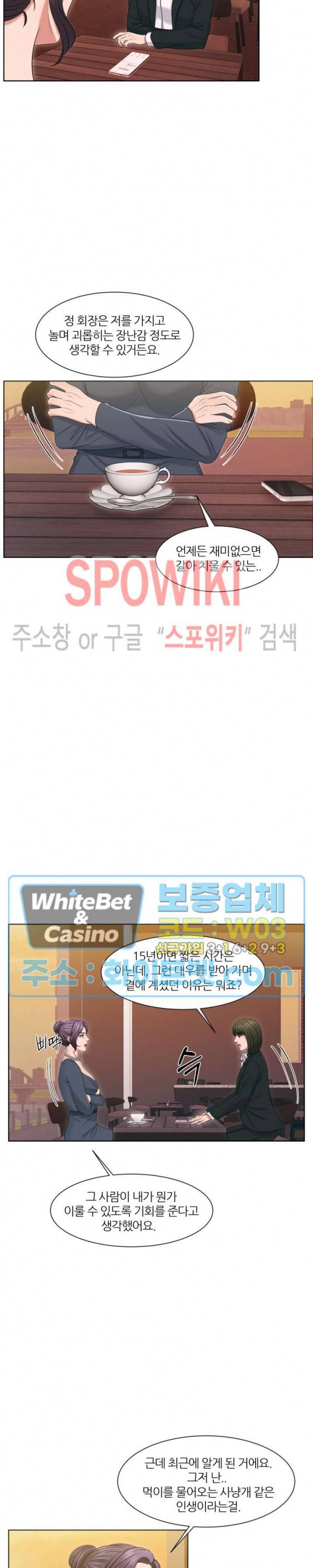 밀약 36화 2
