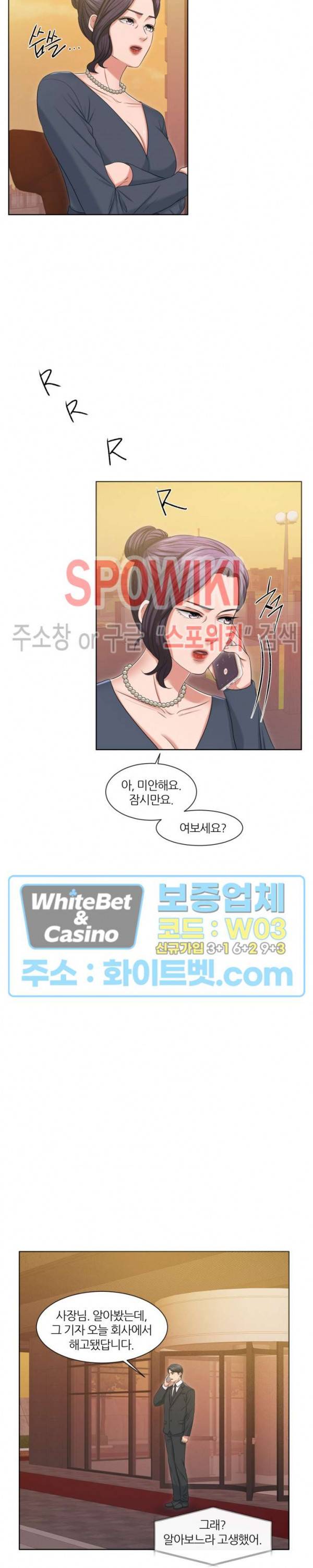 밀약 36화 3