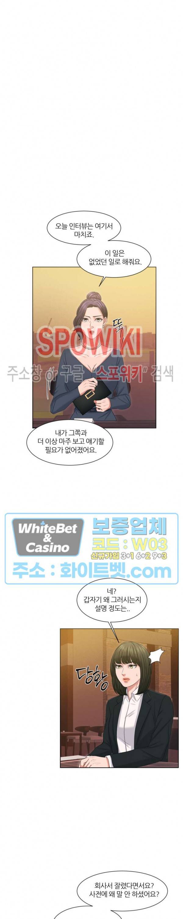 밀약 36화 4