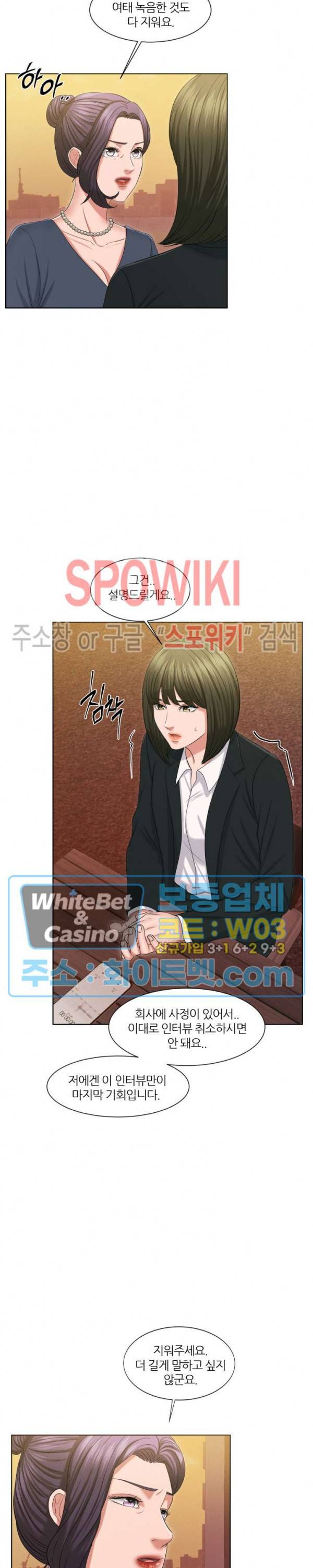 밀약 36화 5