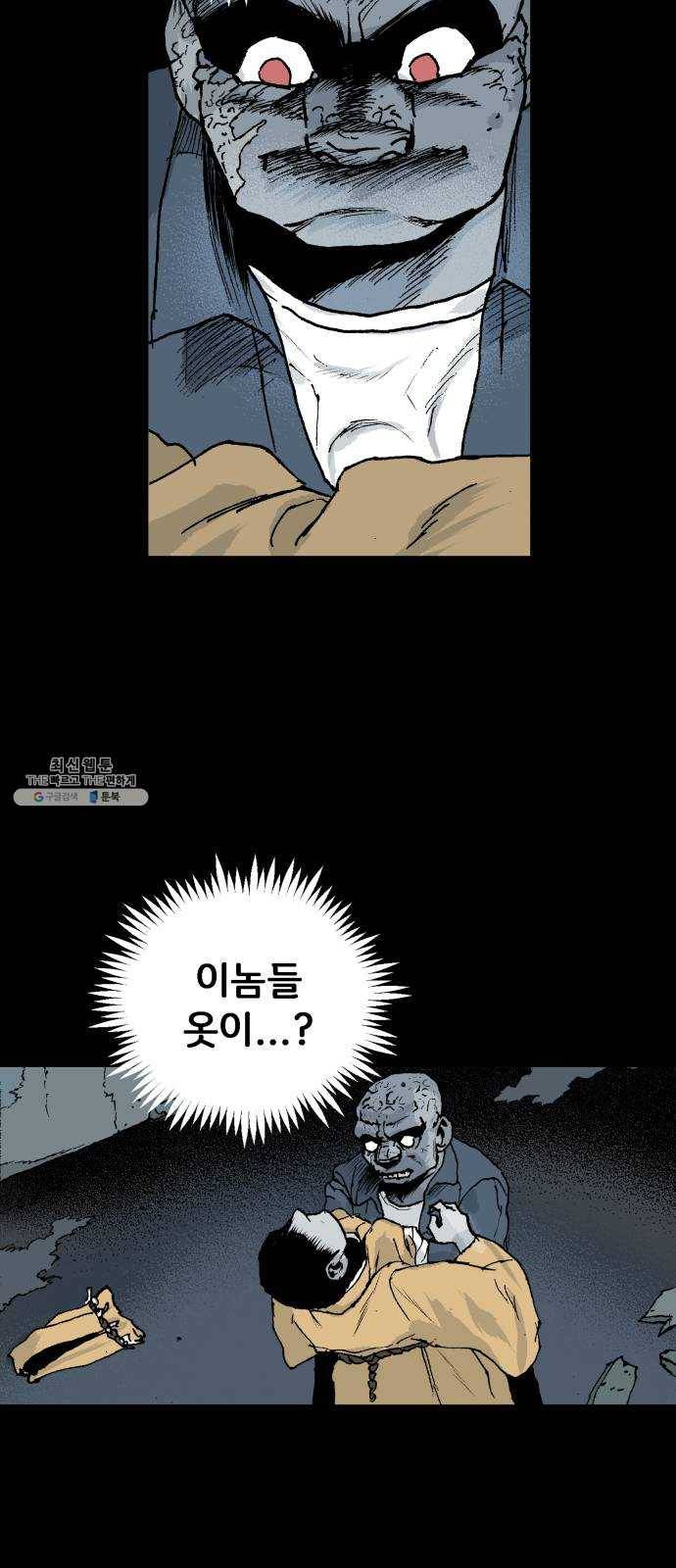 안개무덤 78화 전야제 (1) 8