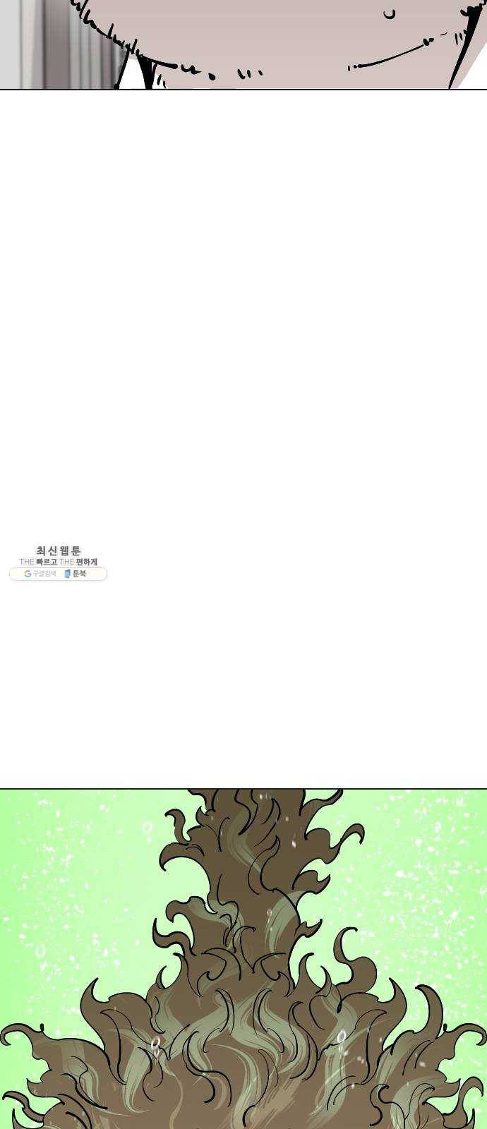 집사레인저 65화 쥐돌이 4