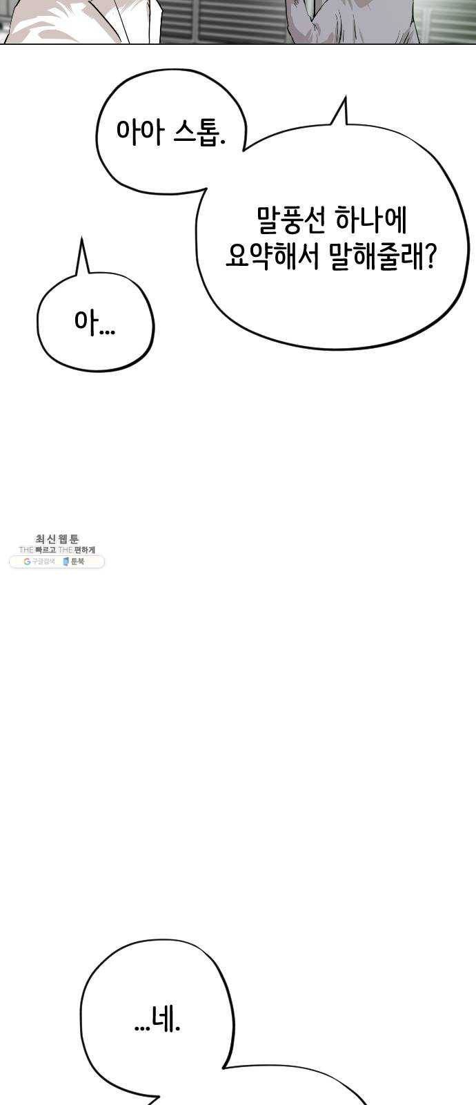 집사레인저 65화 쥐돌이 8