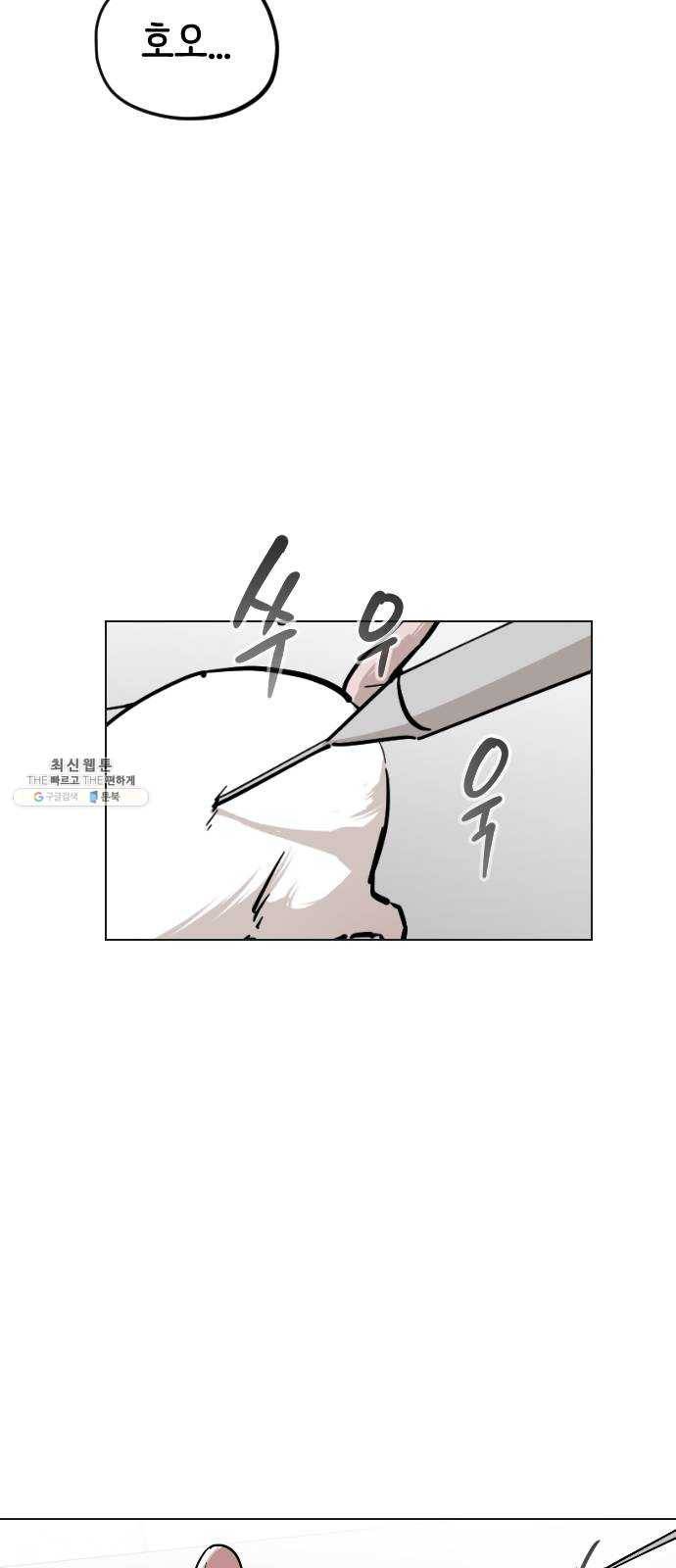 집사레인저 65화 쥐돌이 12