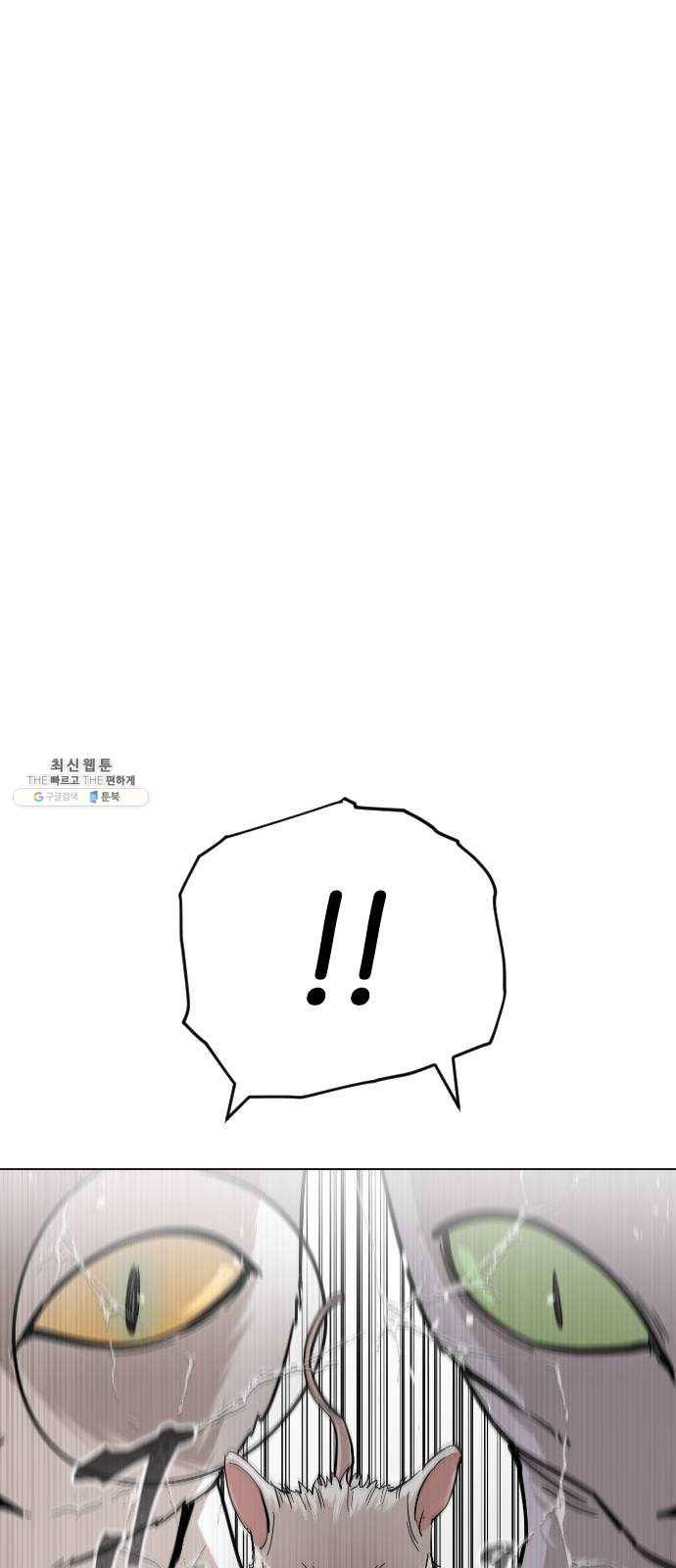 집사레인저 65화 쥐돌이 19