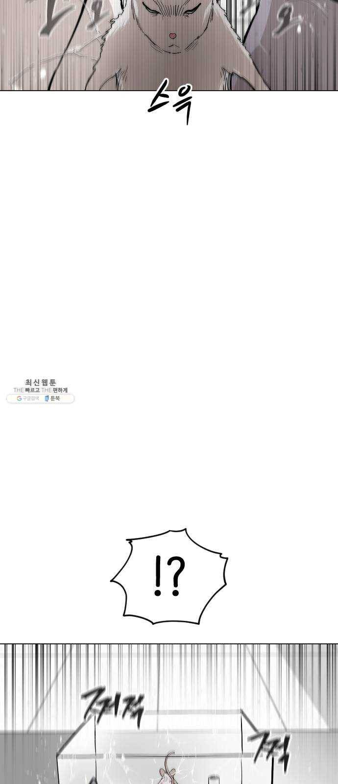 집사레인저 65화 쥐돌이 20