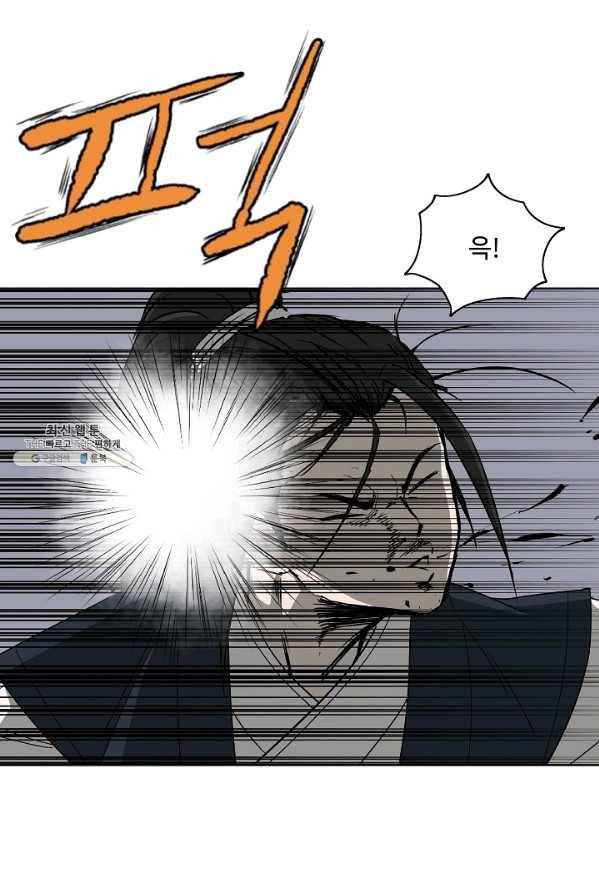 궁귀검신(카카오) 71화 5