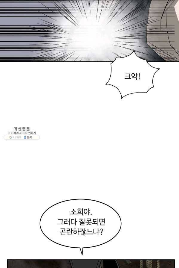 궁귀검신(카카오) 71화 7
